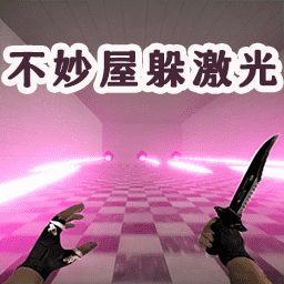 米奇的不妙屋游戏