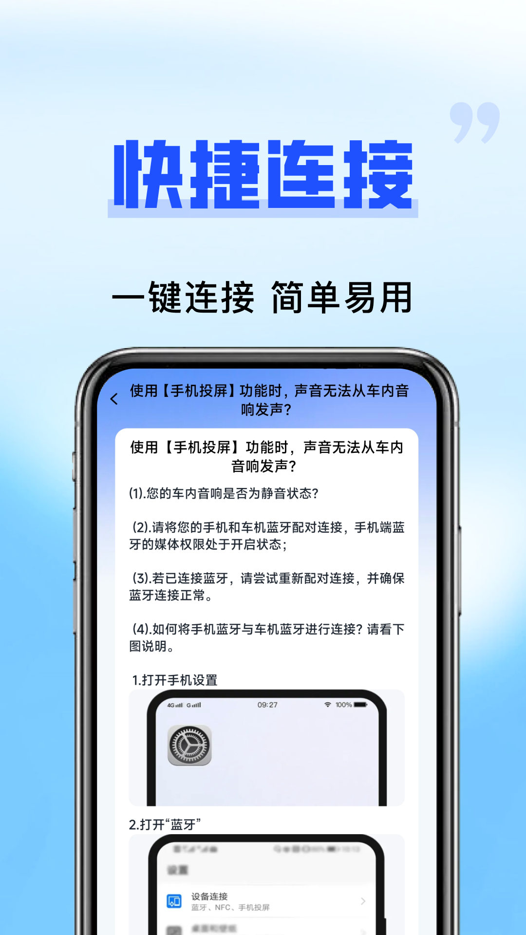 驾车助手伴侣app图2