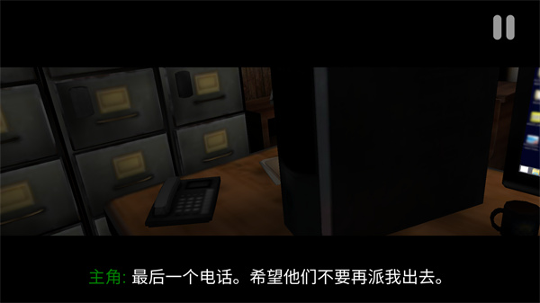 悬案：电子机器人杀人事件游戏图1