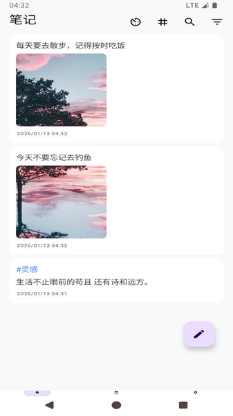 简易笔记app图1