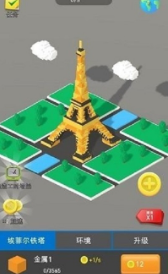 IdleLandmark Tycoon游戏图1