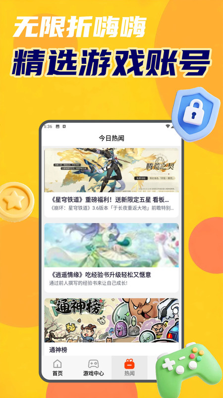 无限折嗨嗨app图1