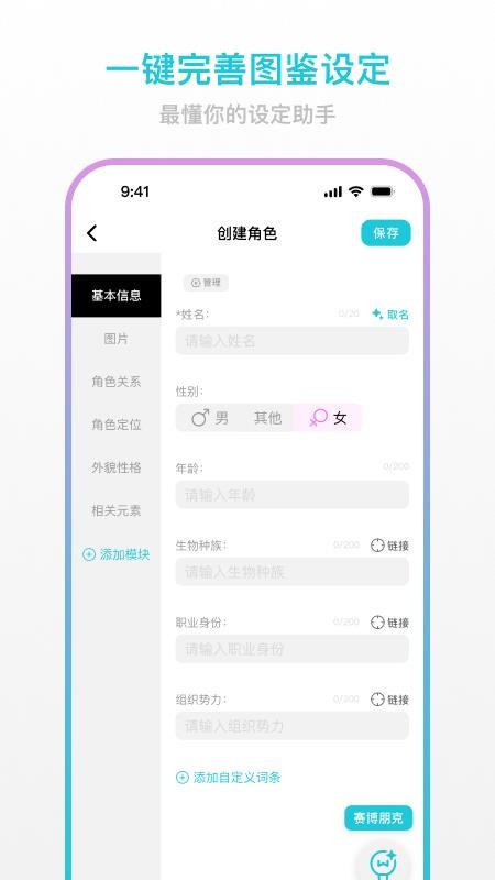 创世工坊app图3