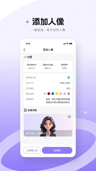 电子证件通app图3