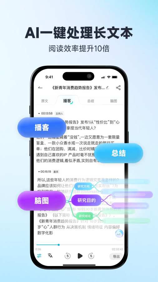 有道文档FM软件