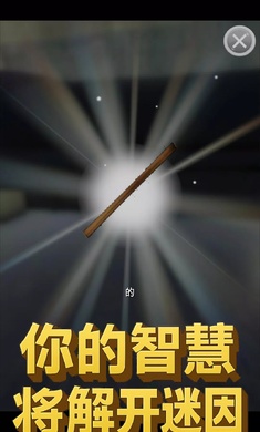 逃出手机游戏图3