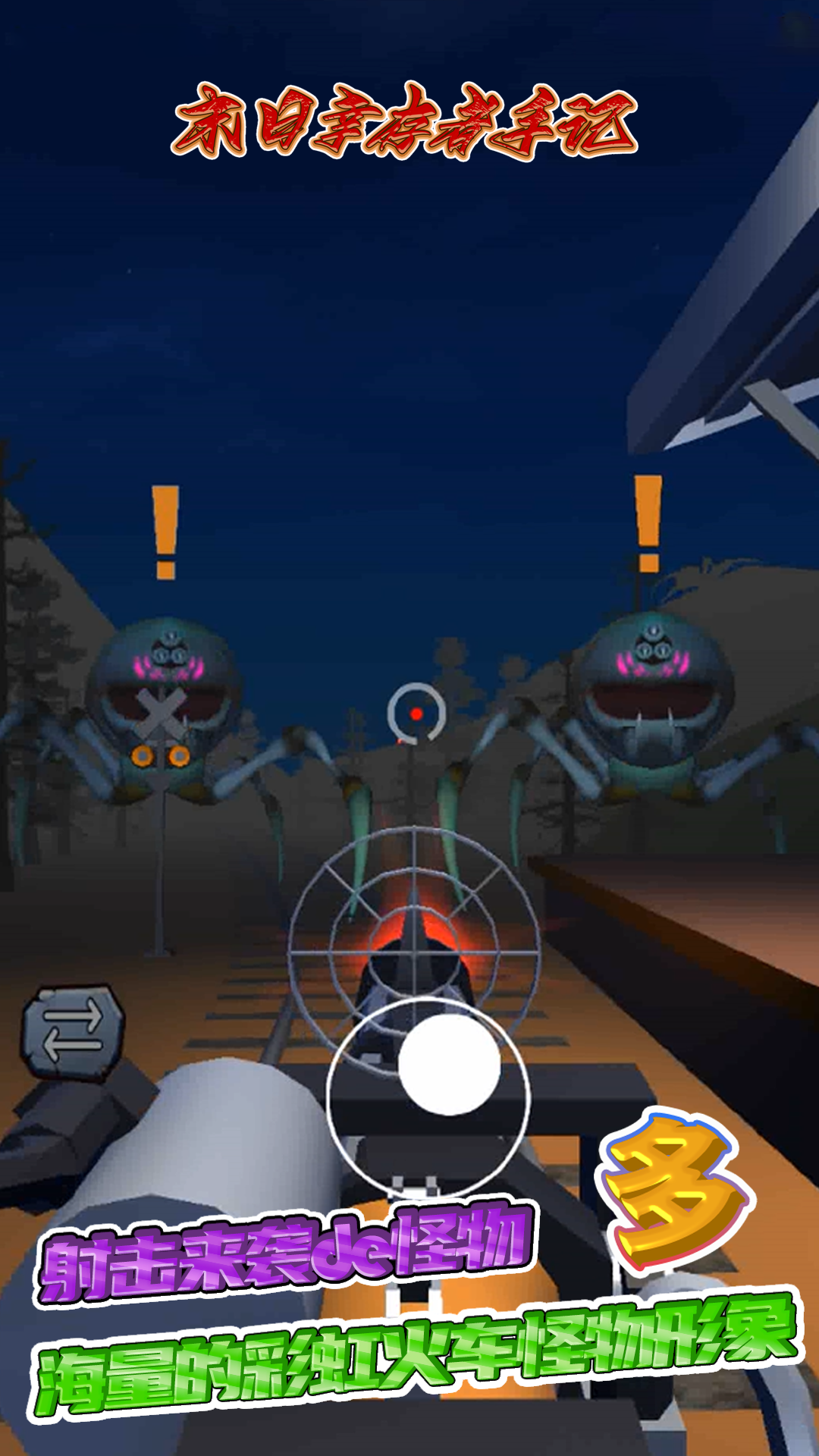 末日幸存者手记游戏图3