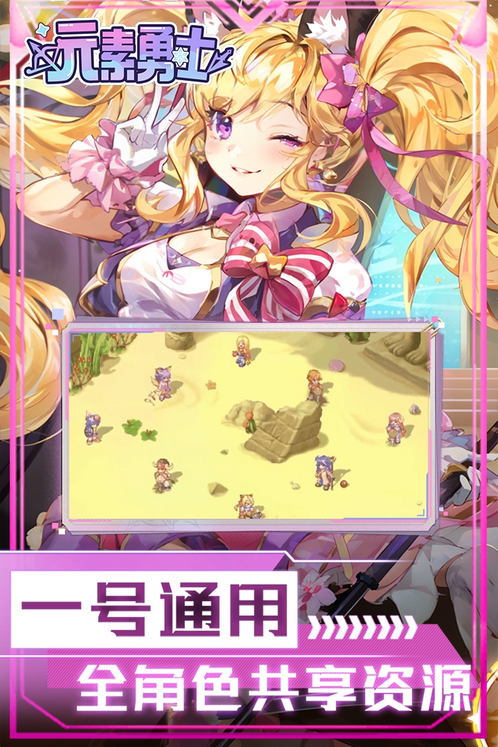 元素勇士九游版图3