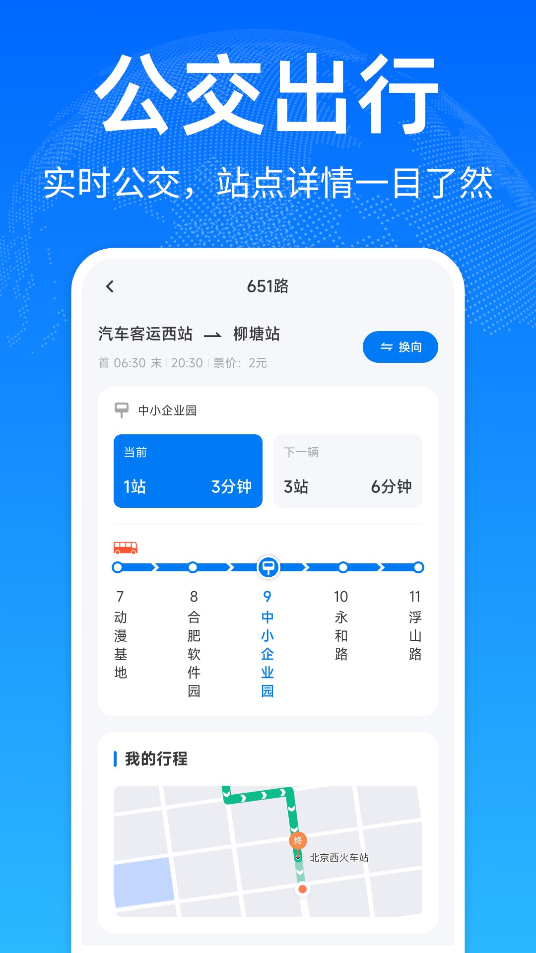 实况全景地图导航app图2