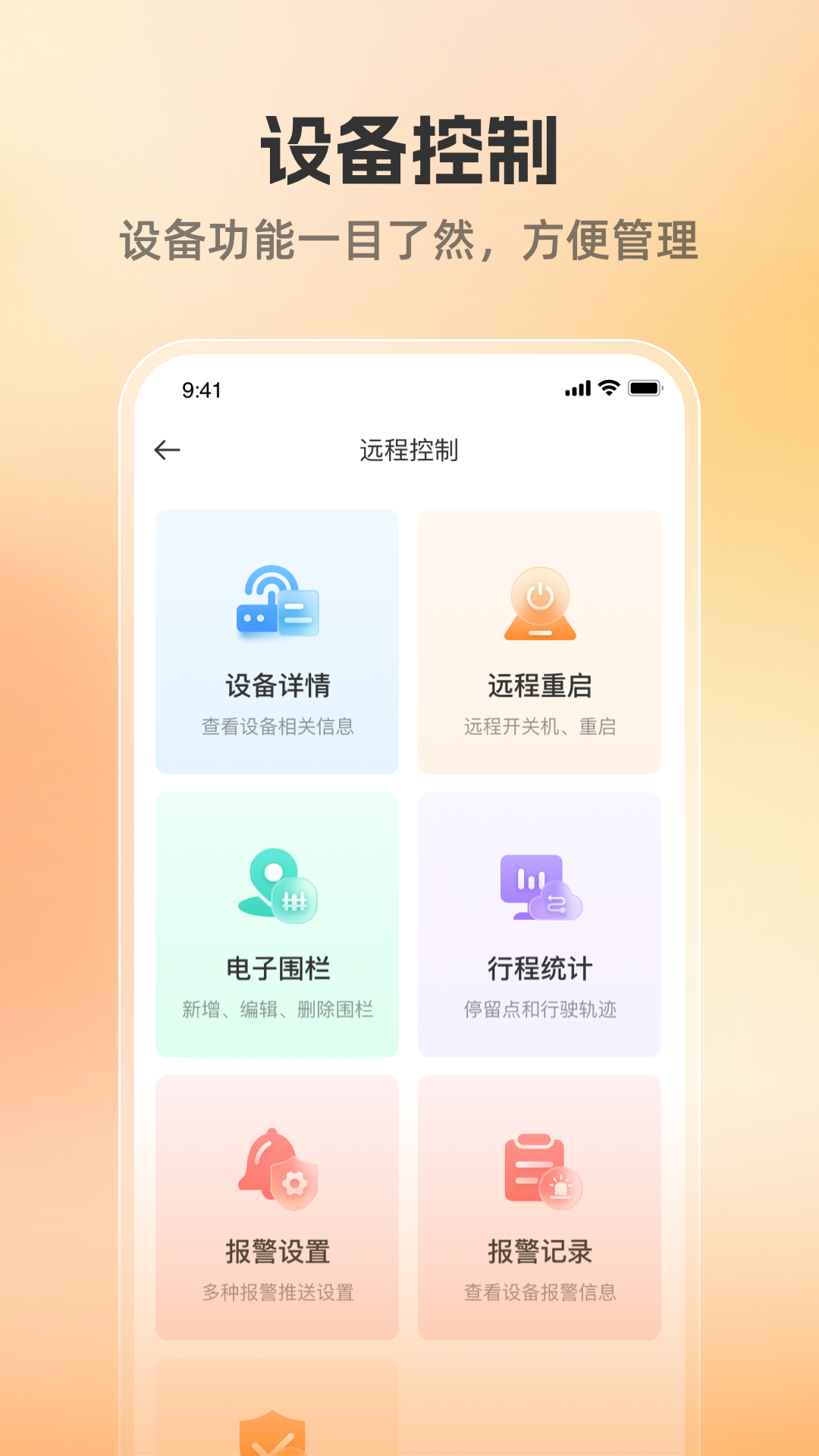 位联宝app图2