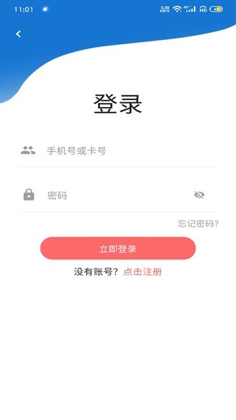 云习app图2