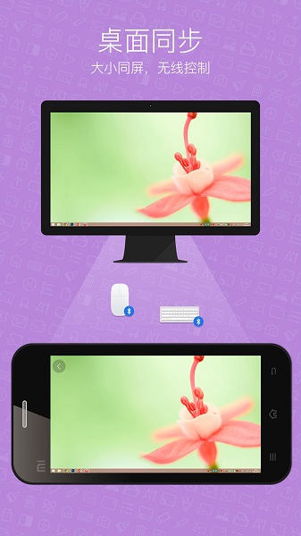 希沃授课助手app图2