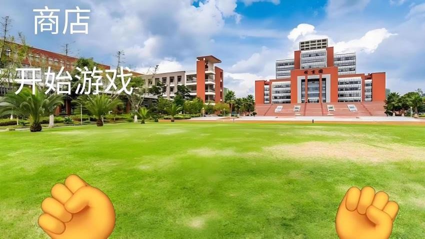 校园摸金猛攻撤离手机版图3