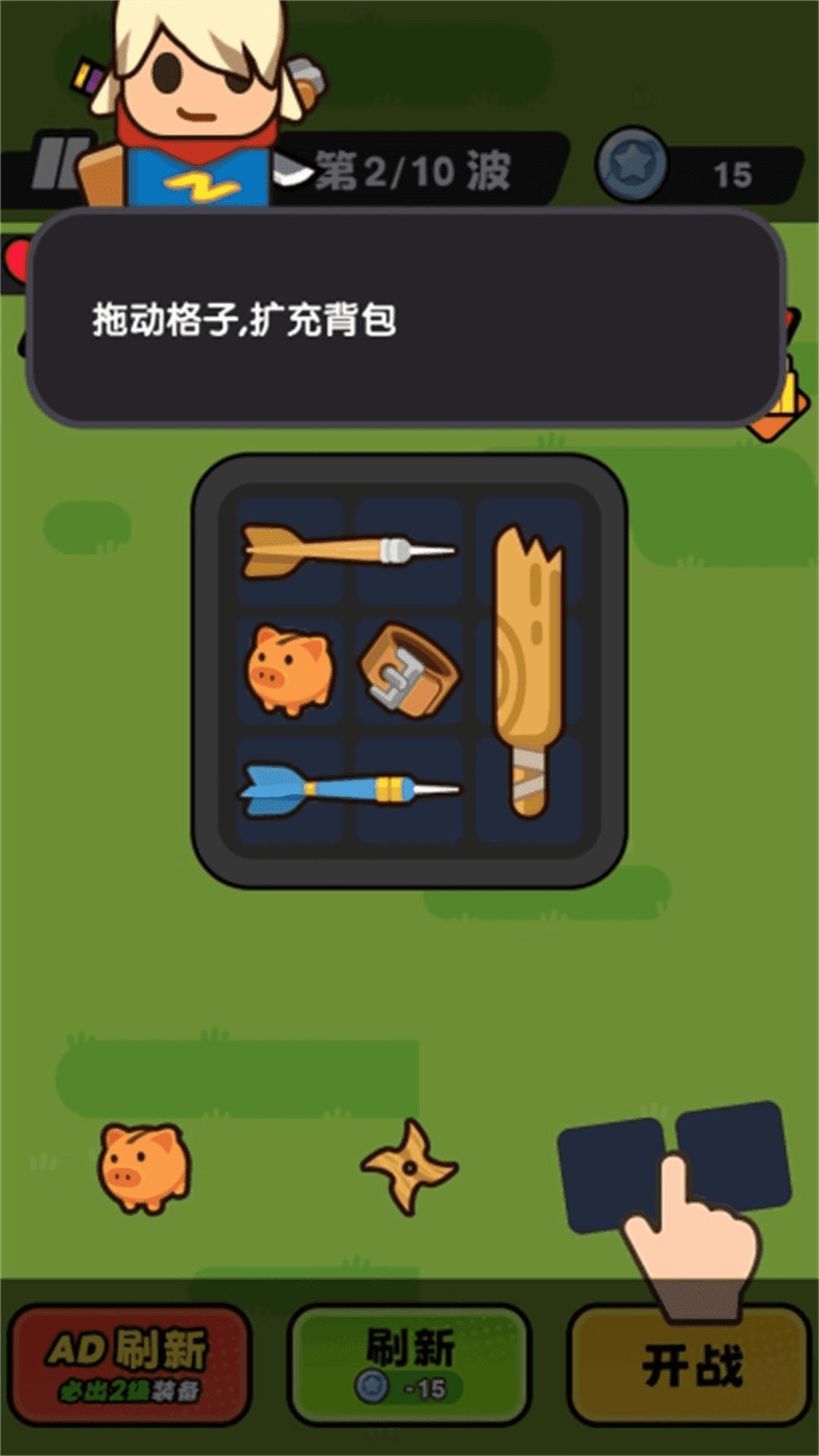 背包塔防手游图3