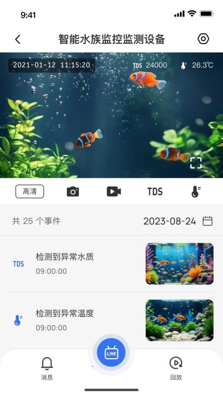 AQUAMATE软件图3