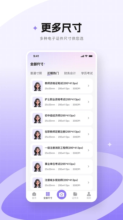 电子证件通app图2
