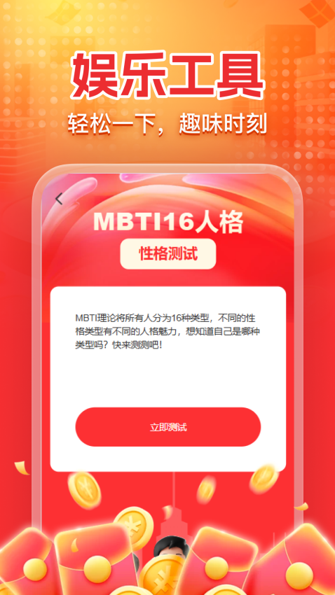 红包提醒速抢app图3