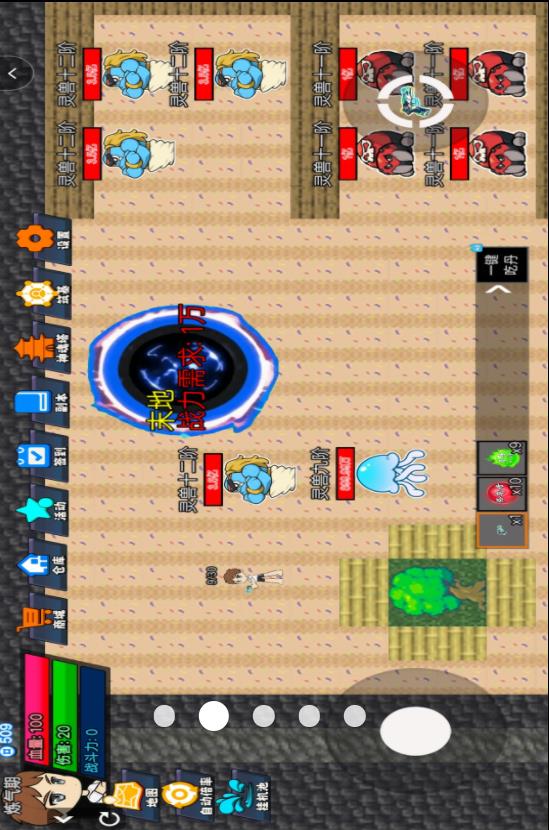 修仙吃丹游戏图3