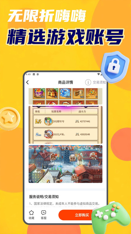 无限折嗨嗨app图2