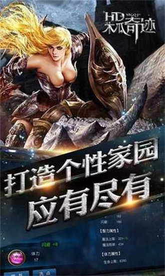 木瓜奇迹MU游戏