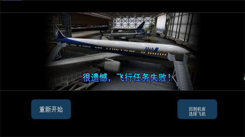 空战云端天际驰骋游戏图1