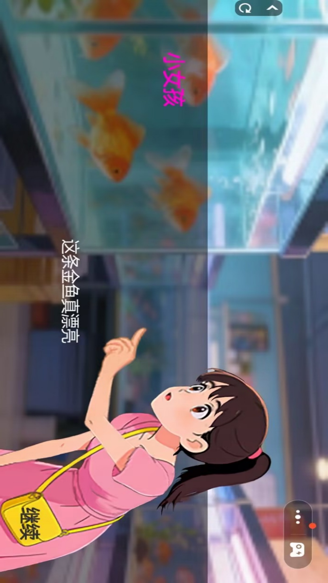 我是鱼1游戏图3