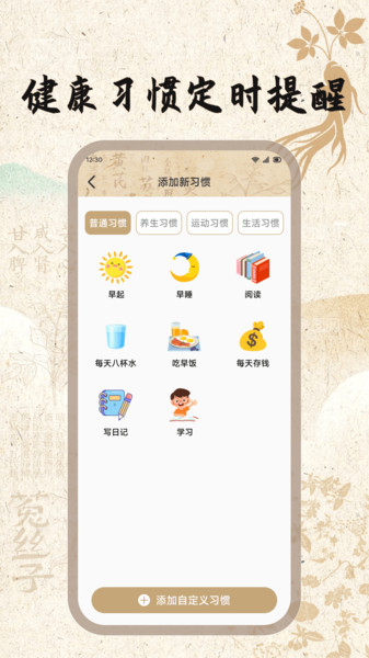 古方草app图1