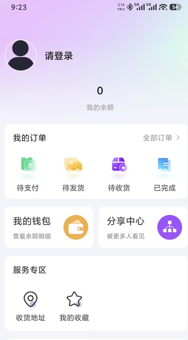 五福圣源app图2