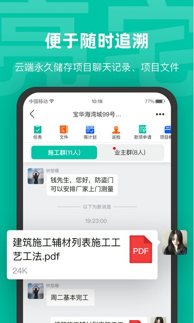 亮宅app图1