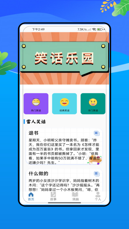 4499乐玩app图4