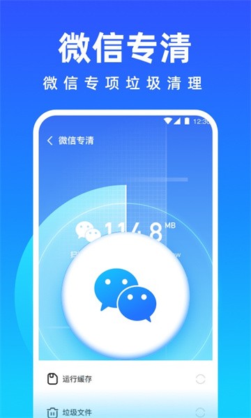 免费清理专家app图2