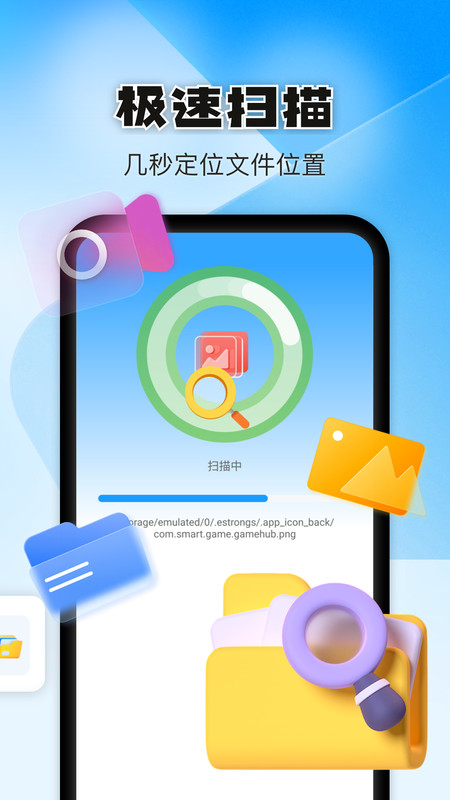 蜻蜓相册管家app