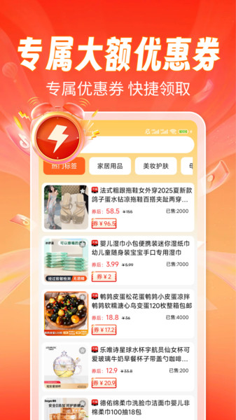 省心特价商城app图1