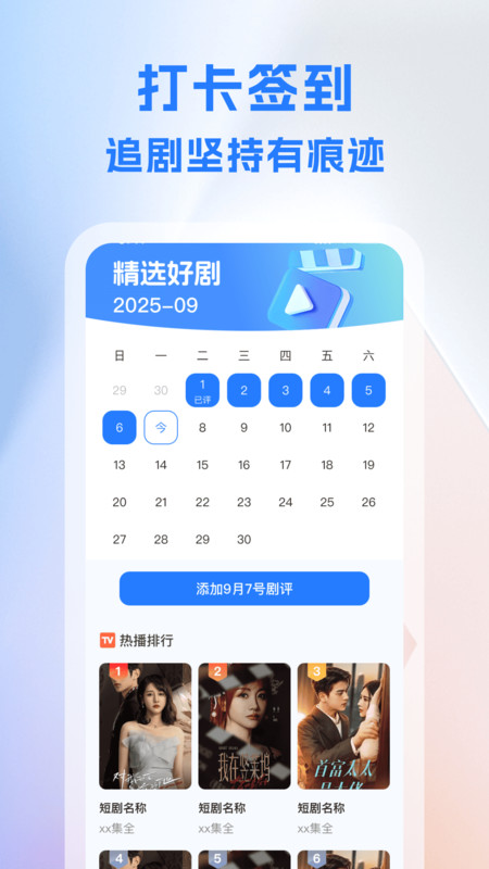 悟空短剧免费版app