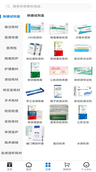 聚众德健康app图3