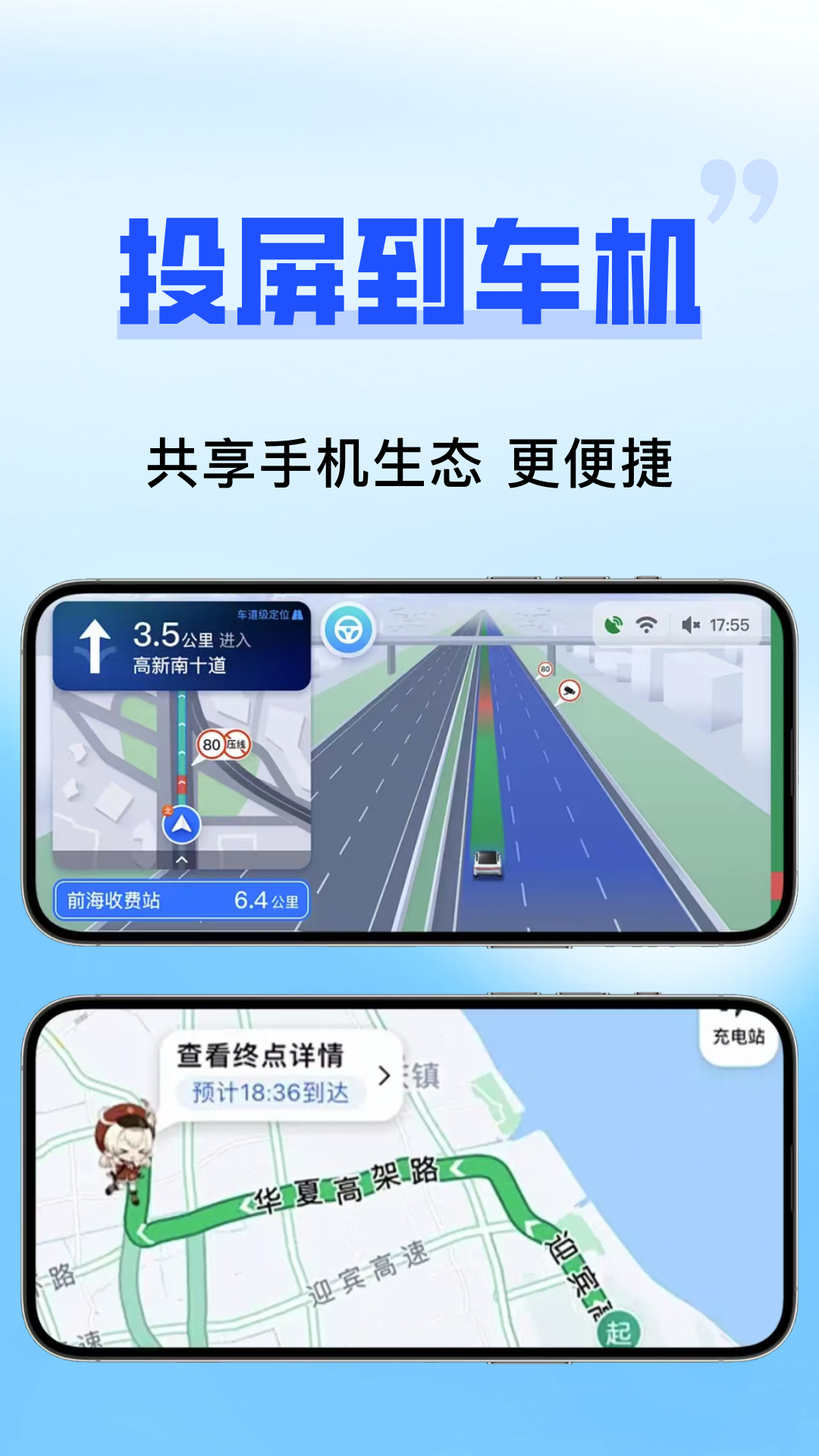 驾车助手伴侣app