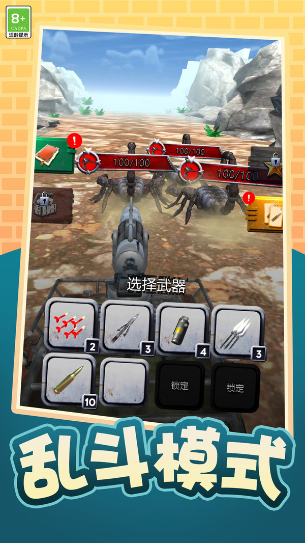 神秘探险家游戏图3