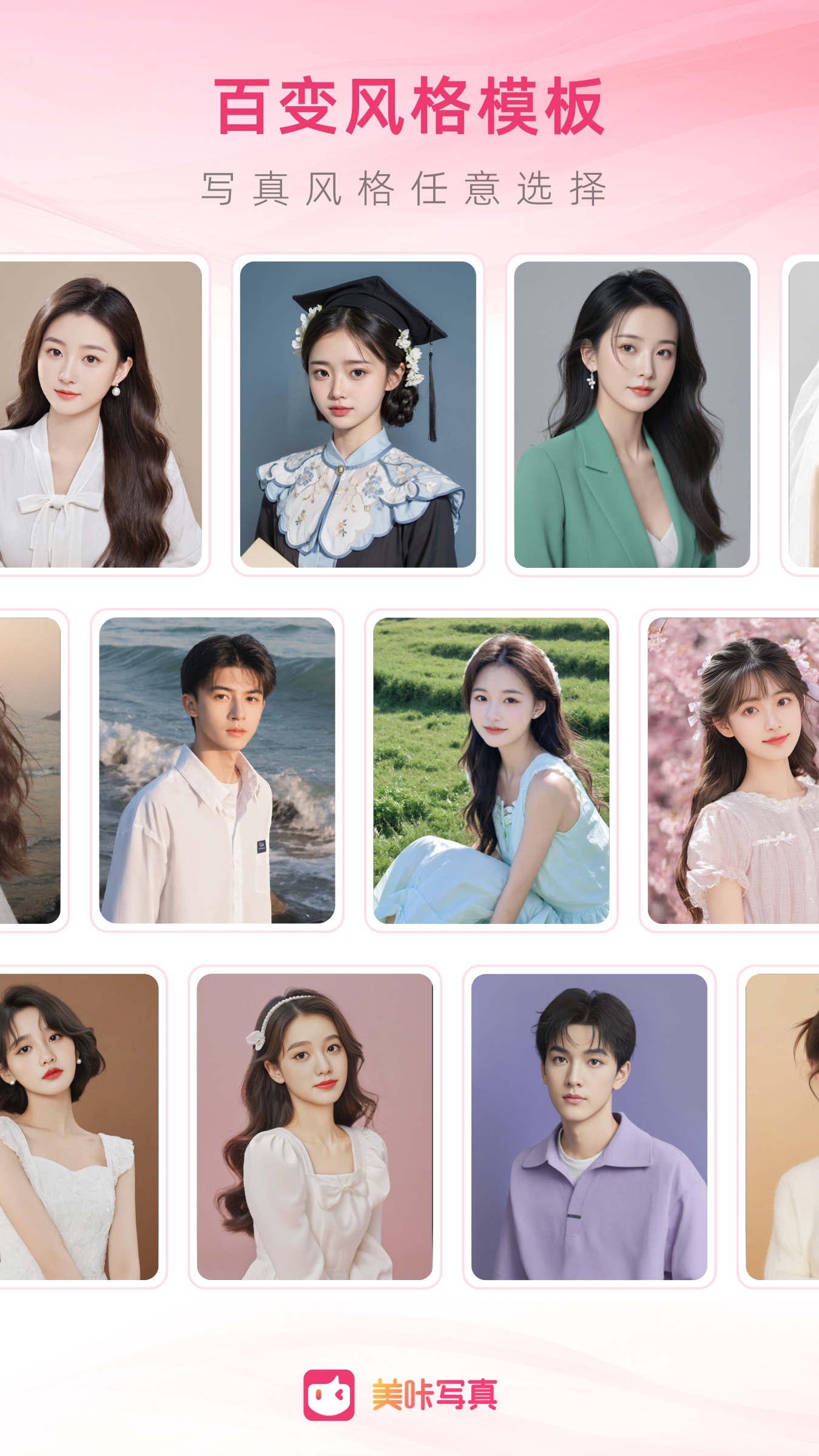 美咔写真app图4