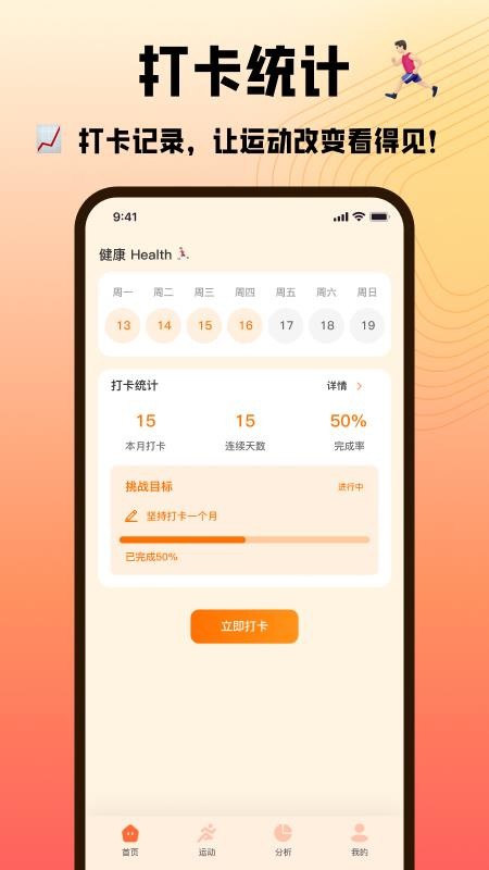 慢跑节拍器软件图2