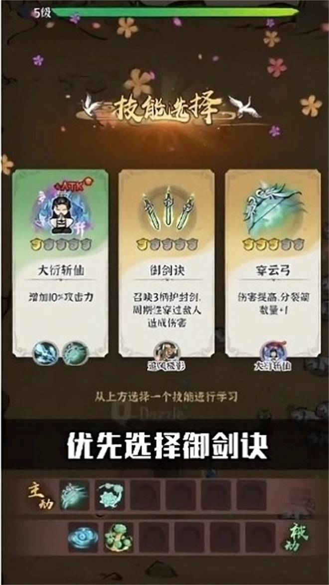 割草吧大侠游戏