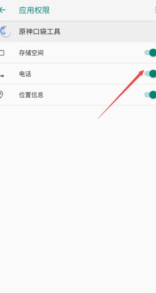 原神口袋工具app图3