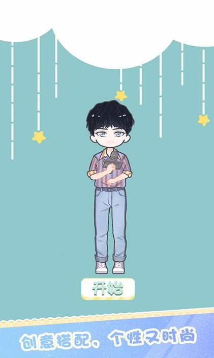 装扮明星少女换装化妆游戏