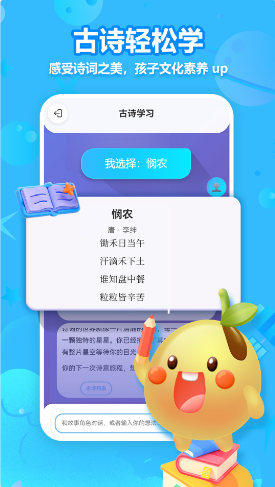童话天下app图2