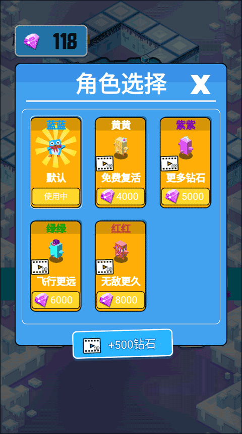 企鹅大冒险游戏图3