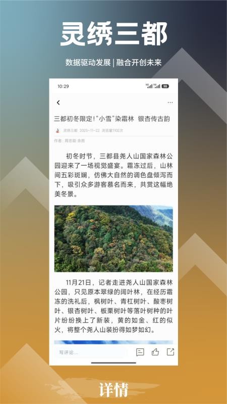 灵绣三都app