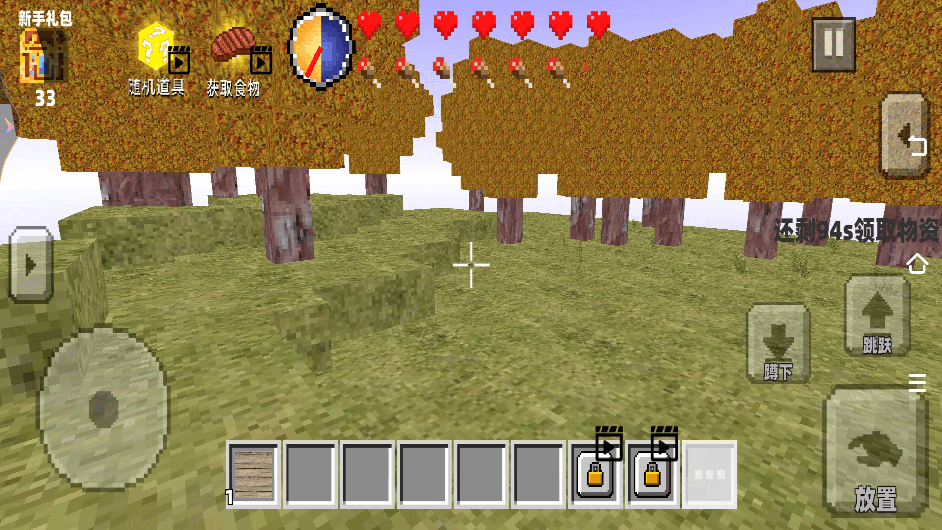 惊变100天像素方块生存安卓版图3