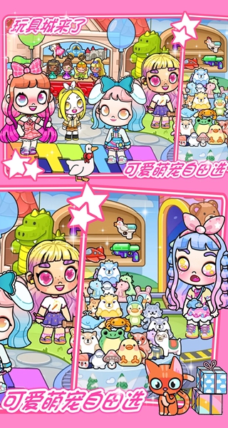 凡达孩童世界装扮游戏图2