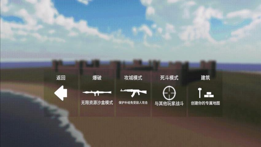 拆迁队模拟器手机版图3