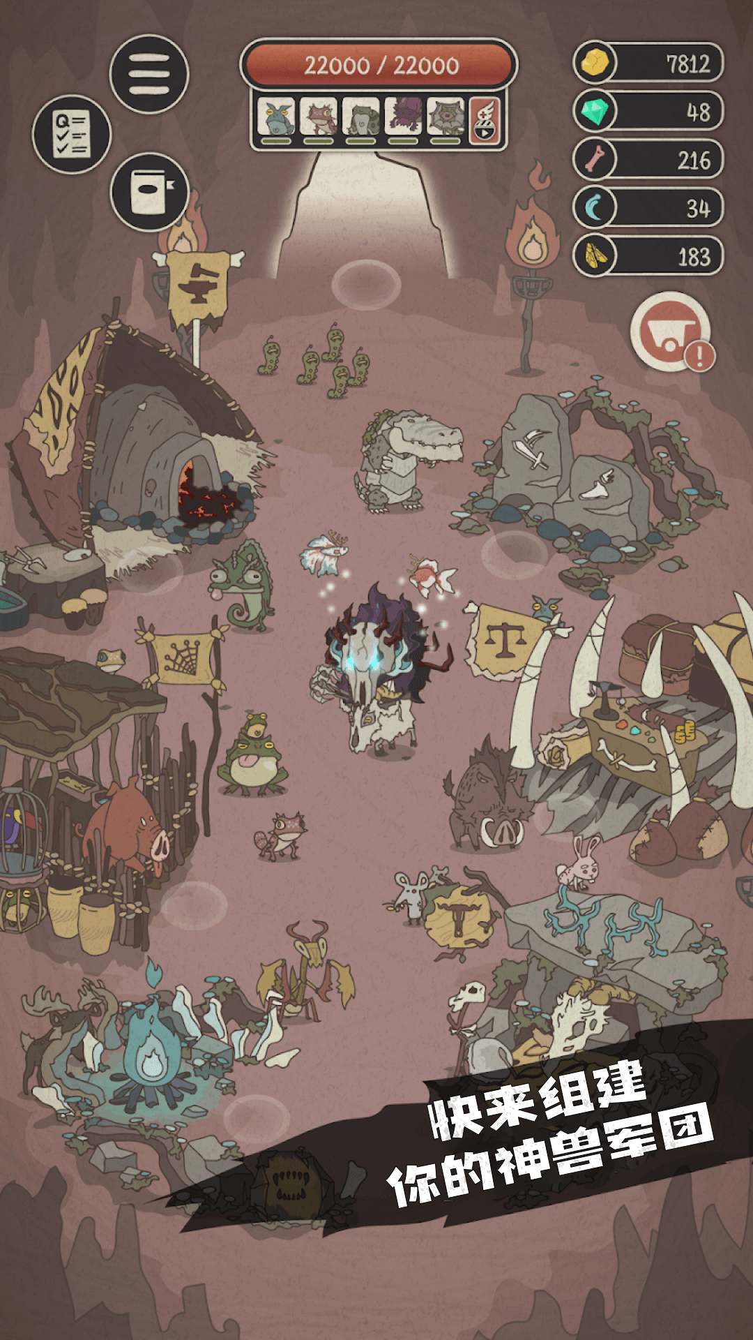 我有一支神兽军团游戏图3
