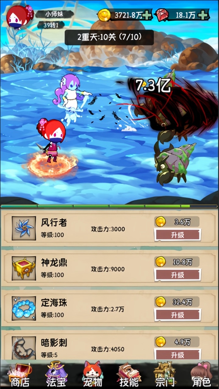 小师妹剑侠梦游戏图2